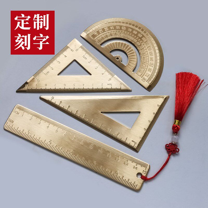 尺子黄铜尺四件套直尺三角尺量x角器套尺金属礼品免费刻字定制log