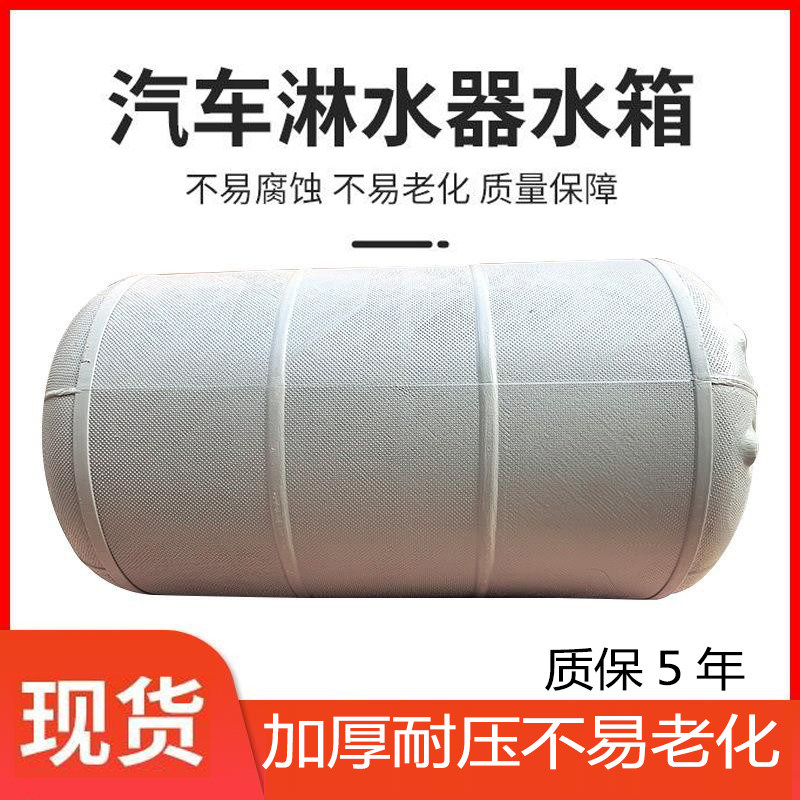 货车塑料淋水g箱汽车新型淋水器桶罐淋轮胎水桶水罐刹车气压水箱
