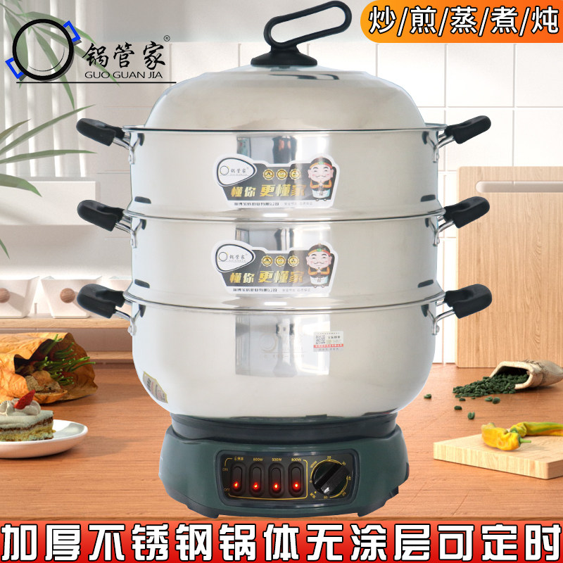 多功能料理锅家用加厚不锈u钢炒菜蒸煮多用一体插电火锅无涂层定