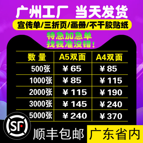 宣传单a5a4三折页印刷广告纸封套定制J企业画册印制海报贴纸打印