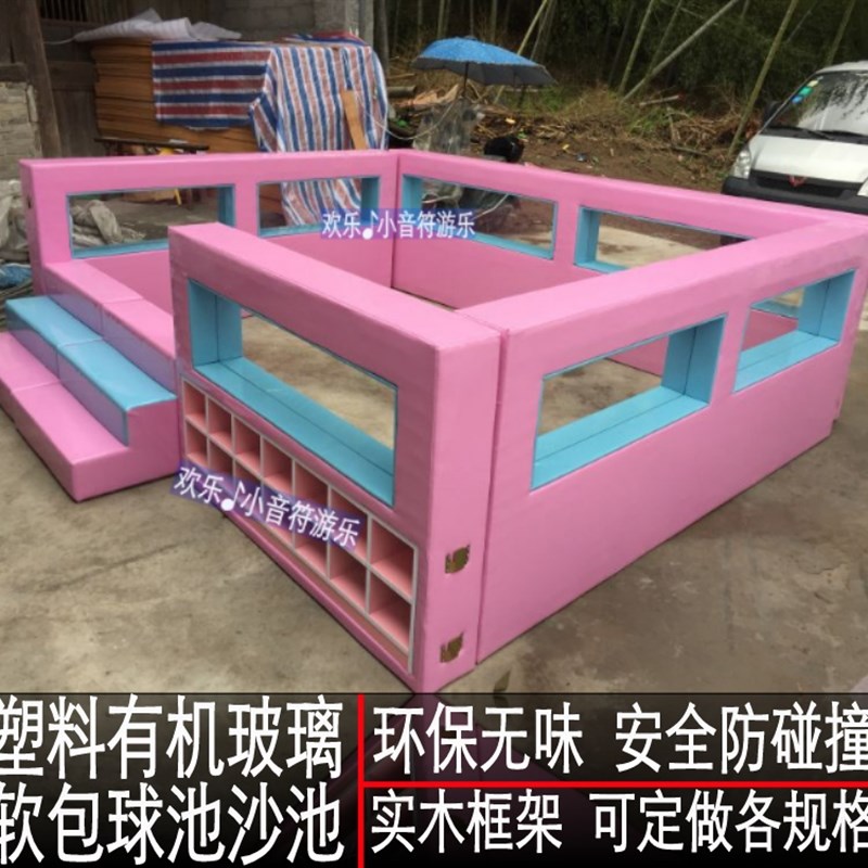 软包儿童沙池透明k加高围栏 决明子池海洋球池 儿童游乐场沙池订