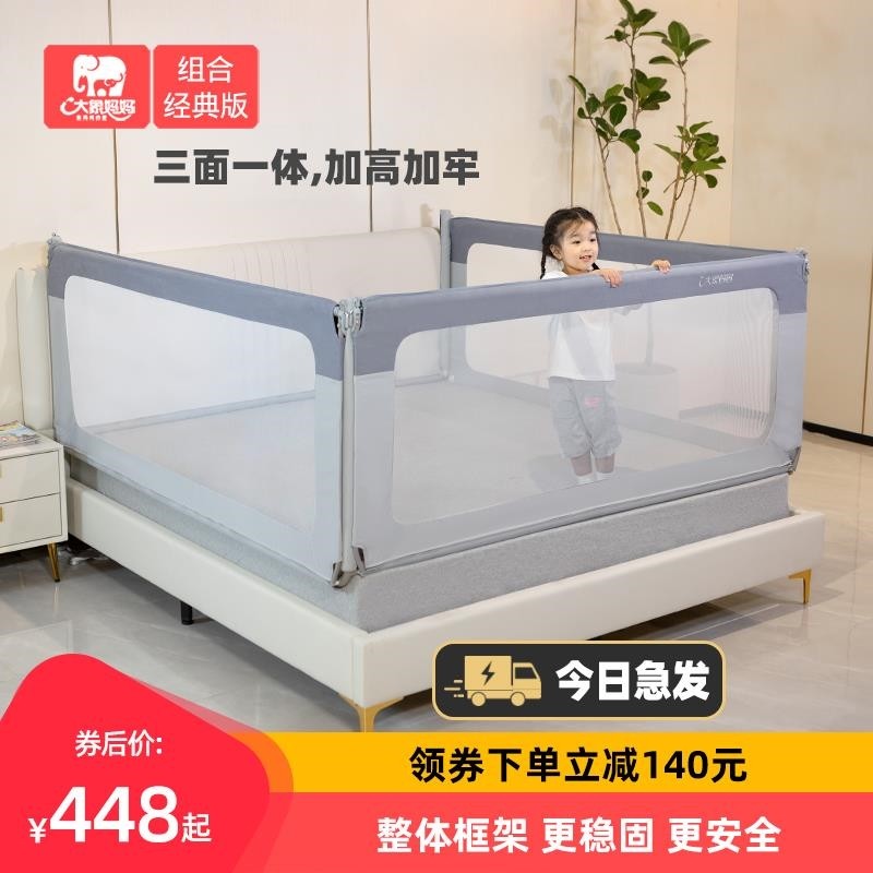 大象妈妈床围栏一体式婴q儿防护栏宝宝防摔床边床栏儿童加高床护
