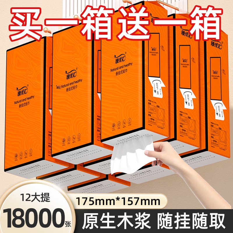 12大提18000张悬挂s纸巾抽纸家用餐巾纸卫生卷纸整箱擦手纸面巾纸
