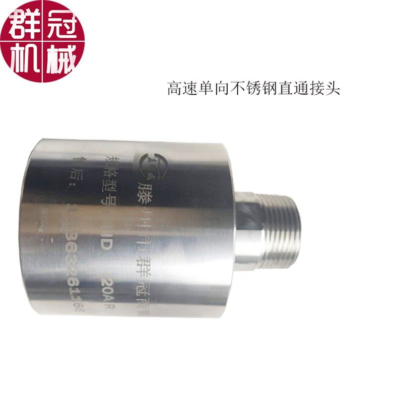 除尘水管接头f丝扣转向旋转接头不锈钢铝壳体高速高压通水 汽 油