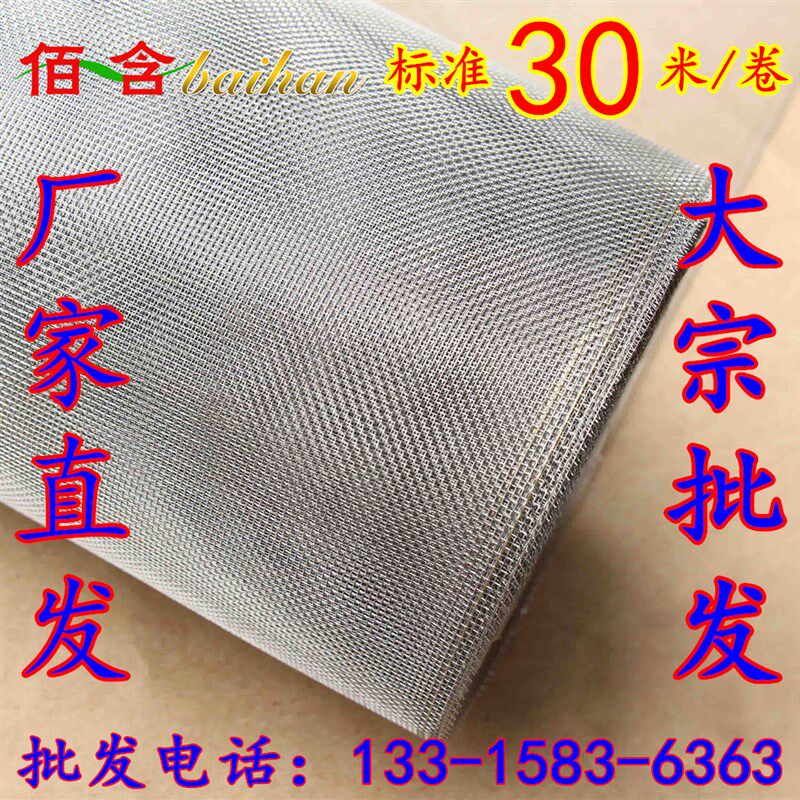 304/316L不锈钢窗纱窗纱网过虑筛网I防鼠防蚊防虫纱窗网窗沙沙窗