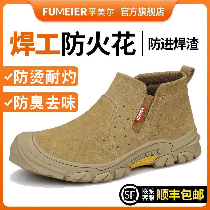 劳保鞋男款电焊工专用防砸防刺穿工E地工作安全钢头带钢板老保男
