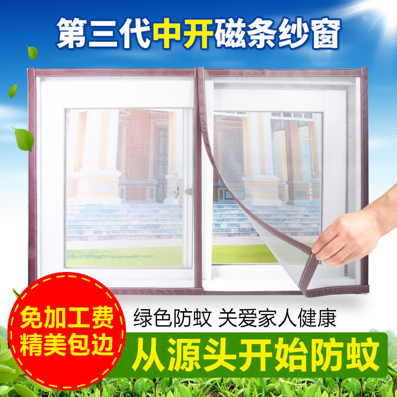 定做中开防蚊沙窗网防蚊s隐形纱窗自粘磁性魔术贴纱网纱门帘可拆