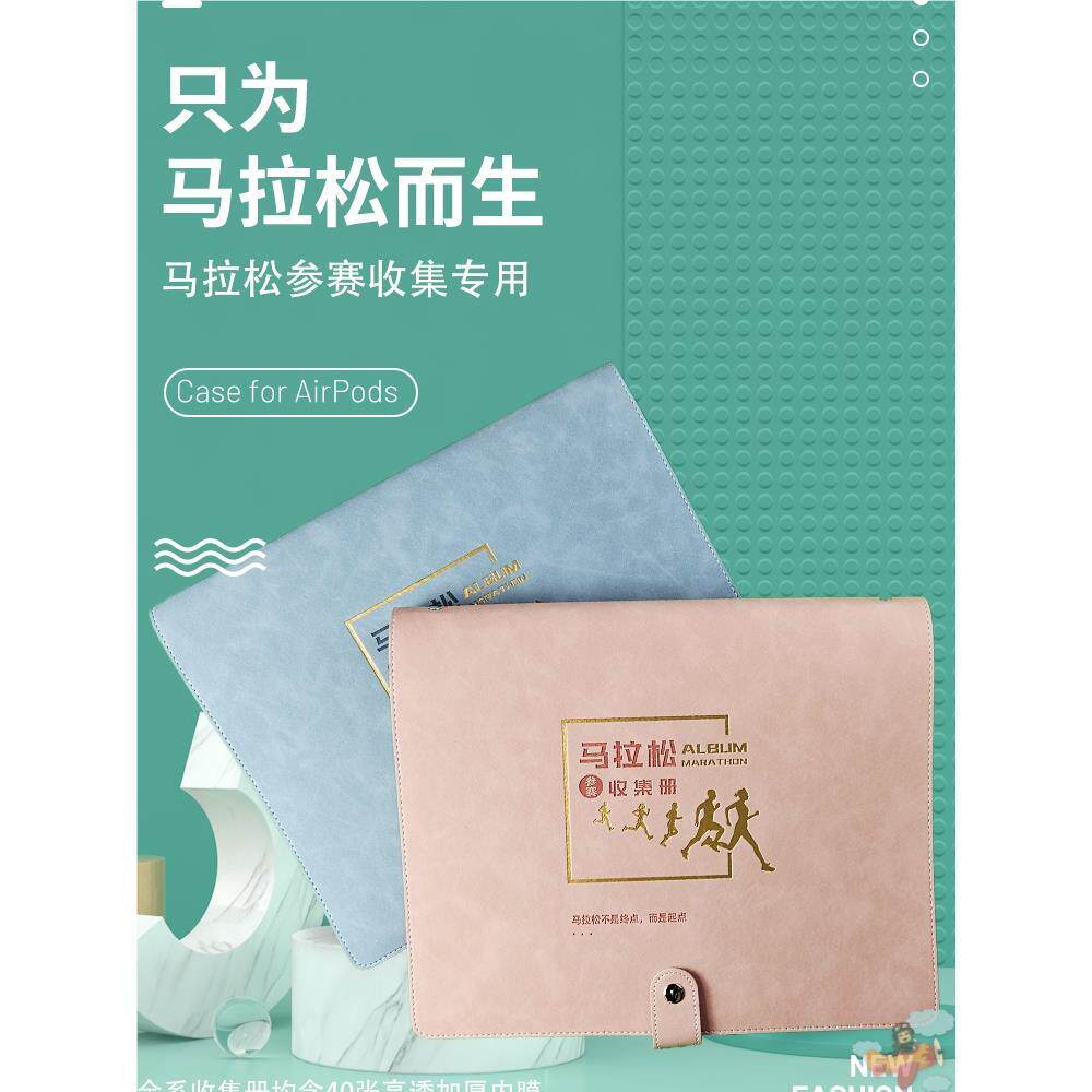 厦门马拉松新款马拉松号码簿收集册E收纳册纪念册号码牌号码布整
