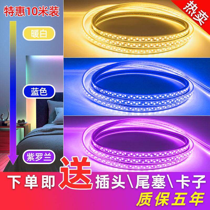 吊顶灯带槽暗装灯j带led三色变光灯条家H用220v变色客厅吊顶长条