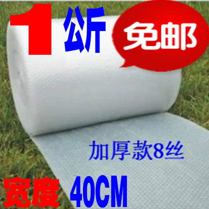 40CM气泡膜防震膜包装膜气泡垫气泡纸泡泡纸 大泡加X厚 包装泡沫