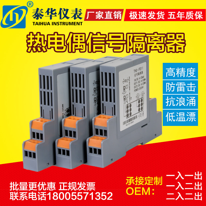 导轨式热电偶温度变送器K型转4-20mA电流0K-10V压信号隔离一入二