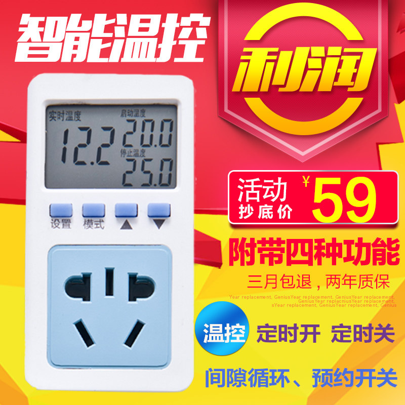 电子控温插座 液晶显示智能温控器 温度控制器Q 温控仪 温控开关