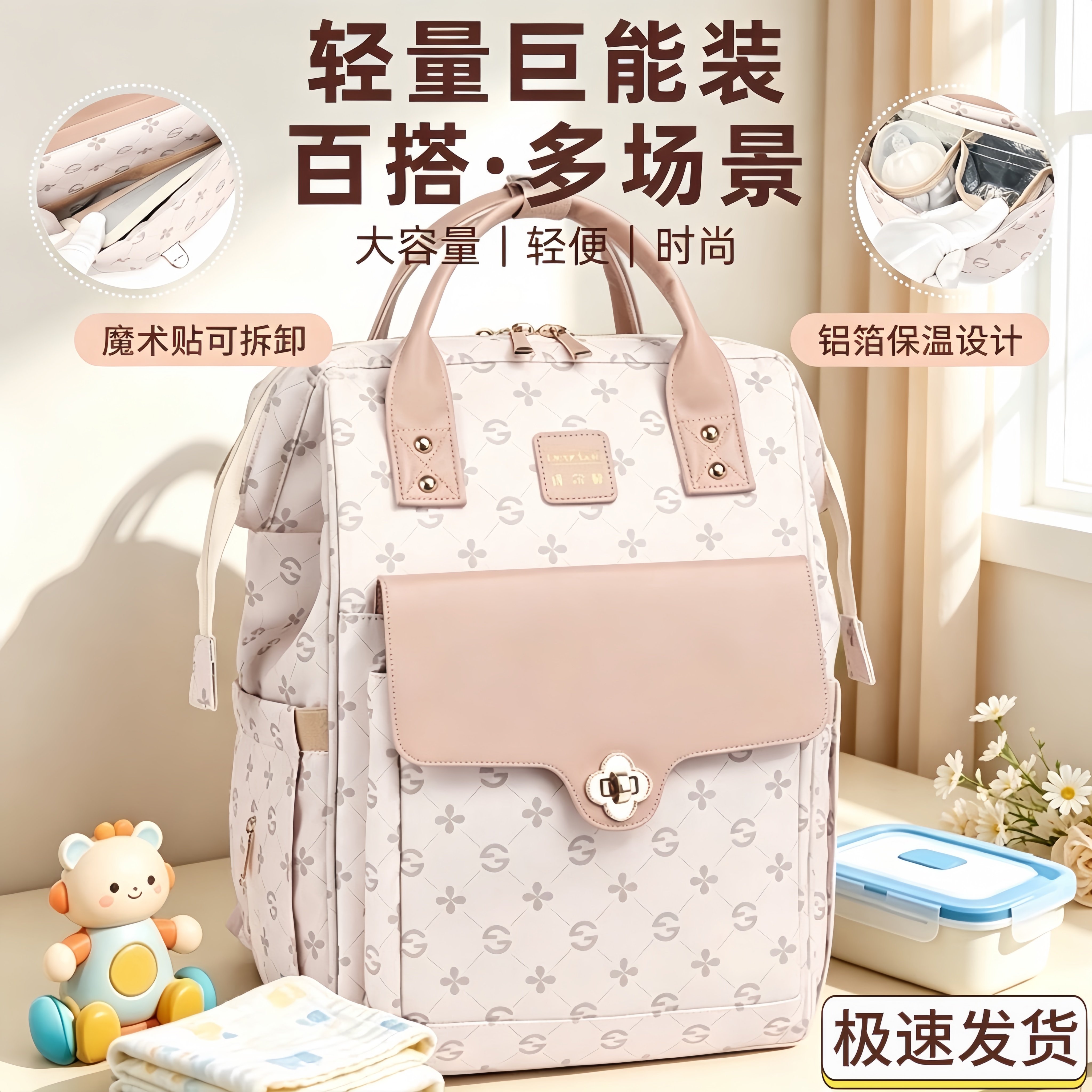 妈咪母婴包轻便大容量妈妈带娃包