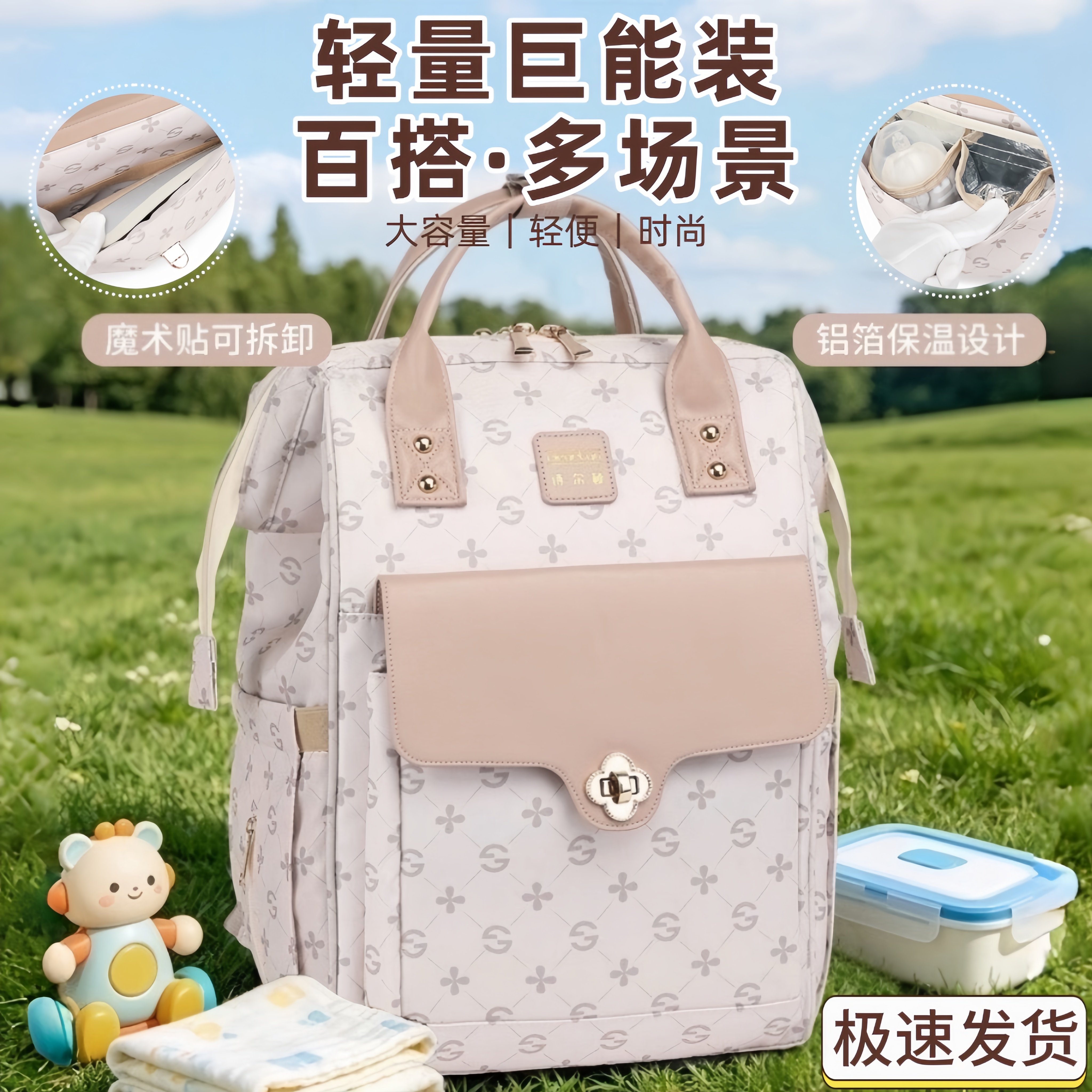 妈咪母婴包轻便大容量妈妈带娃包