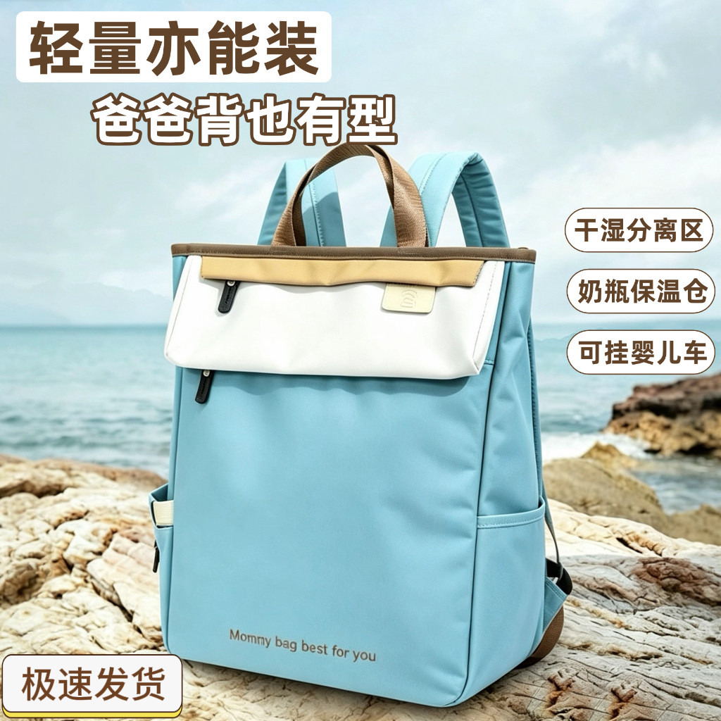 妈咪包母婴外出轻便高颜值手提双肩奶爸背包新款防水大容量妈妈包