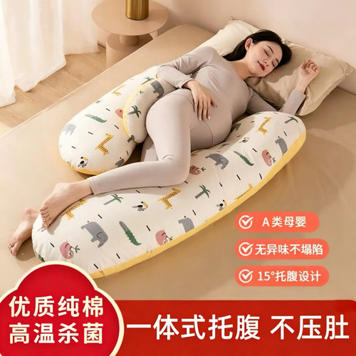 孕妇枕护腰侧睡枕托腹躺睡神器怀孕睡觉专用UH型垫靠枕孕妇侧卧枕