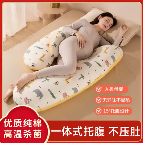 孕妇枕护腰侧睡枕托腹躺睡神器怀孕睡觉专用UH型垫靠枕孕妇侧卧枕