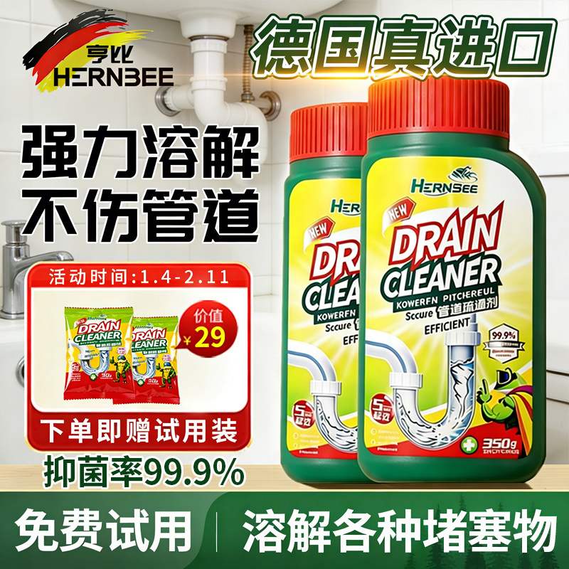 德国管道疏通剂强力溶解剂液体通厨房下水道油污神器厕所马桶专用,家庭/个人清洁工具,家用垃圾袋,淘宝优惠券,粉丝福利购,淘宝优惠卷