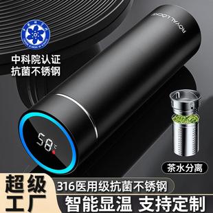 316智能不锈钢杯子商务泡茶水分离女生高颜值水杯 保温杯男士