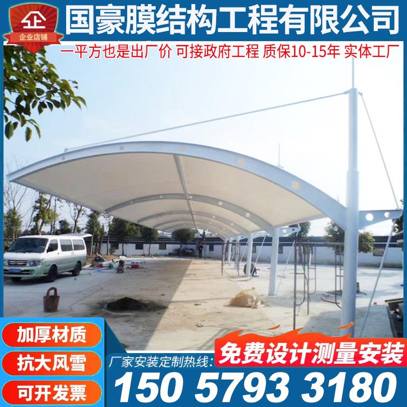 隔热汽车雨篷膜结构停车篷户外张拉膜篮球场遮阳棚轿车蓬电动车棚