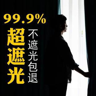 压花全遮光窗帘布简约现代隔阳隔热定制客厅卧室阳台窗帘成品 新款