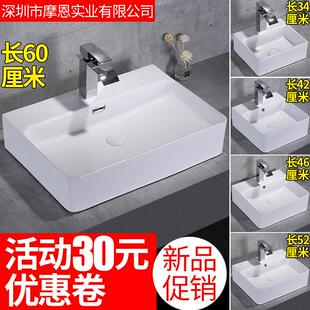 陶瓷四方形家用洗面盆台上盆洗手盆长方形洗脸盆卫生间艺术盆台盆