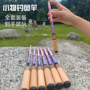 儿童迷你短节小手竿鳑鲏粉紫户外溪流竿 吉小物便携小物钓复古套装