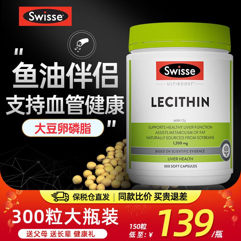 卵磷脂大豆卵磷脂软胶囊软磷脂lecithin深海鱼油官方旗舰店