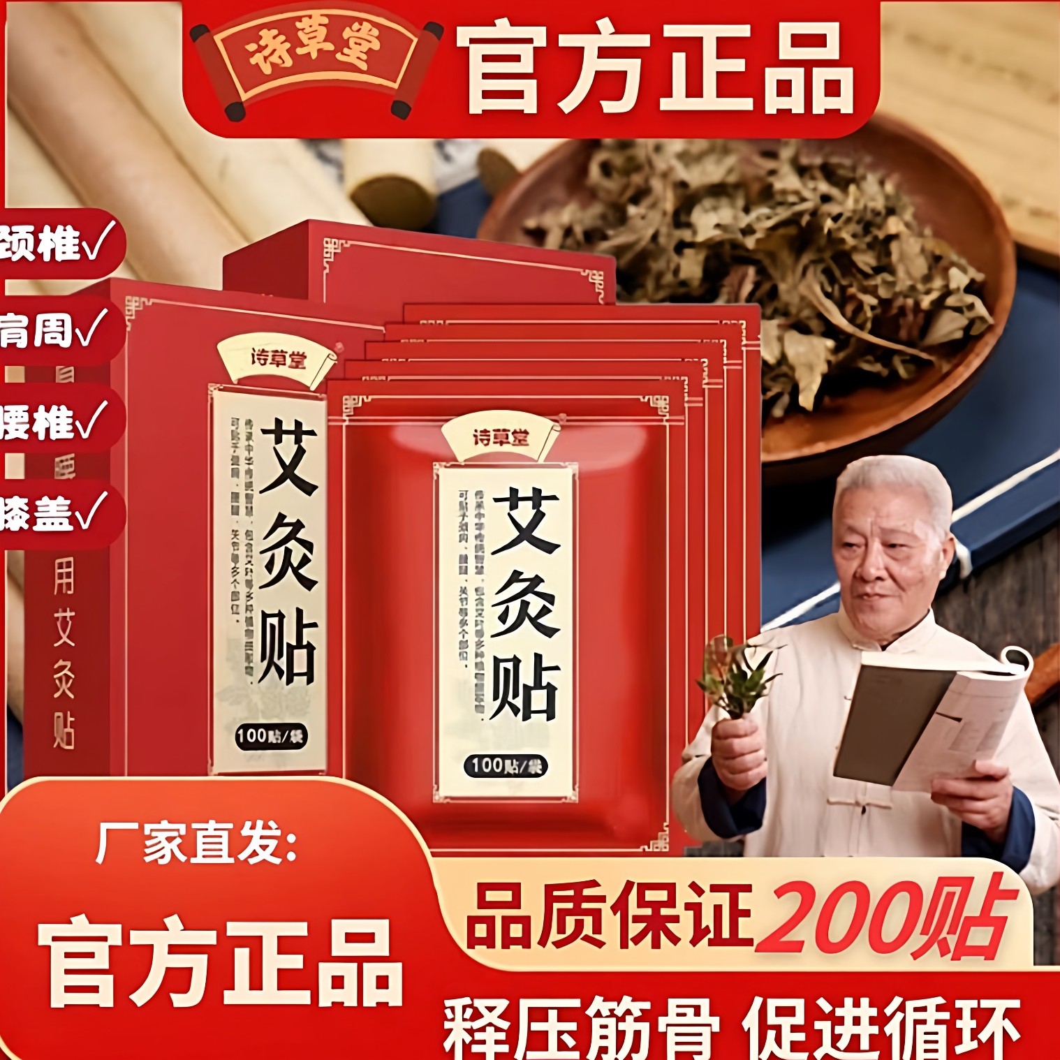 艾草贴艾灸发热贴100贴热敷肩周腰椎膝盖关节全身通用贴膏官方正,居家日用,护膝/护腰/护肩/护颈,淘宝优惠券,粉丝福利购,淘宝优惠卷