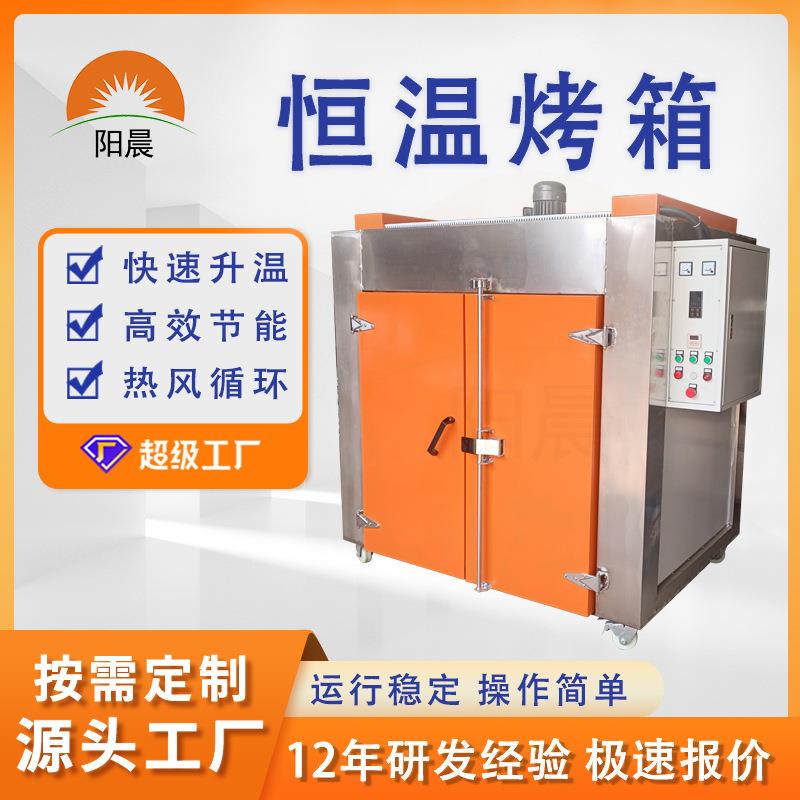 广东厂家按需设计400度工业烤箱热风循环烘箱鼓风恒温干燥箱