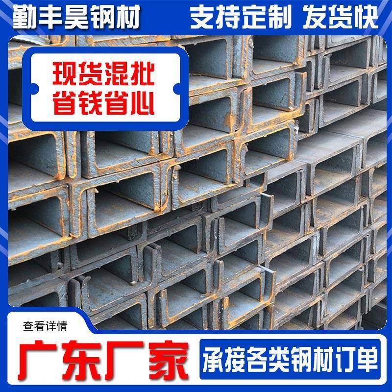佛山镀锌槽钢幕墙工程钢结构承重建筑槽钢道滑架热轧轻型槽钢