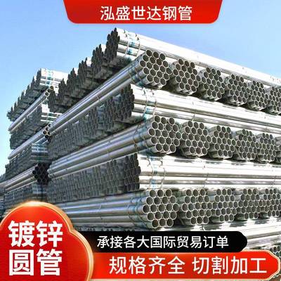 镀锌管小口径蔬菜大棚骨架钢管种植业镀锌钢管建筑工地镀锌圆管