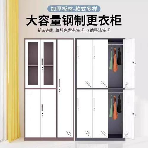 钢制更衣柜窄边套色多门换衣柜员工宿舍加厚带锁储物柜家用收纳柜