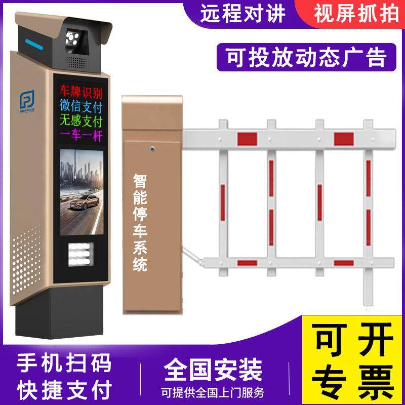 道闸高清车牌识别一体机智能停车场车辆自动收费管理系统讲音对讲,搬运/仓储/物流设备,停车场收费设备,淘宝优惠券,粉丝福利购,淘宝优惠卷