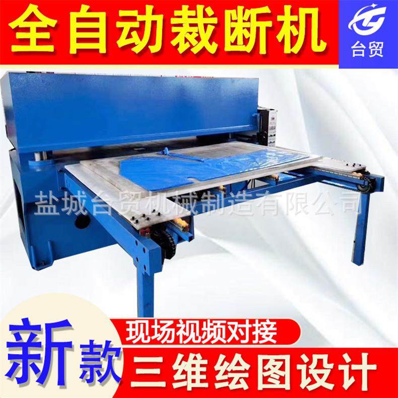 一次性PE衣PE防护衣成型裁断机下料机布衣样品设备切布机,纺织面料/辅料/配套,其他纺织机械,淘宝优惠券,粉丝福利购,淘宝优惠卷