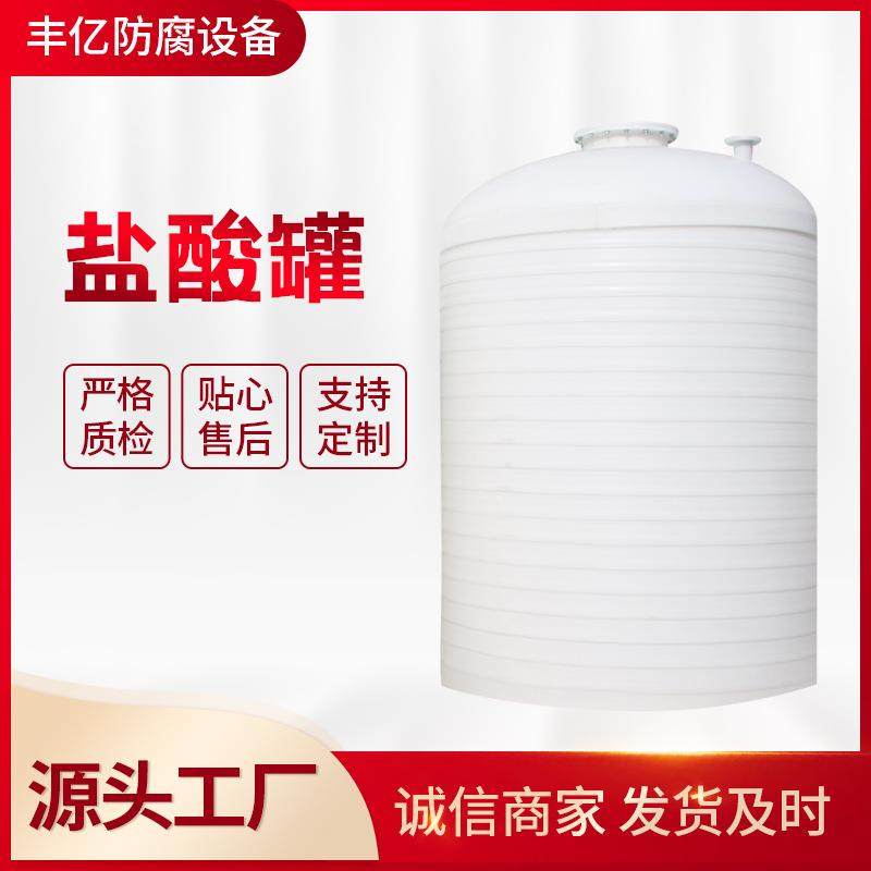 聚丙烯(PP)/PPH一次无缝缠绕储罐盐酸罐欢迎咨询