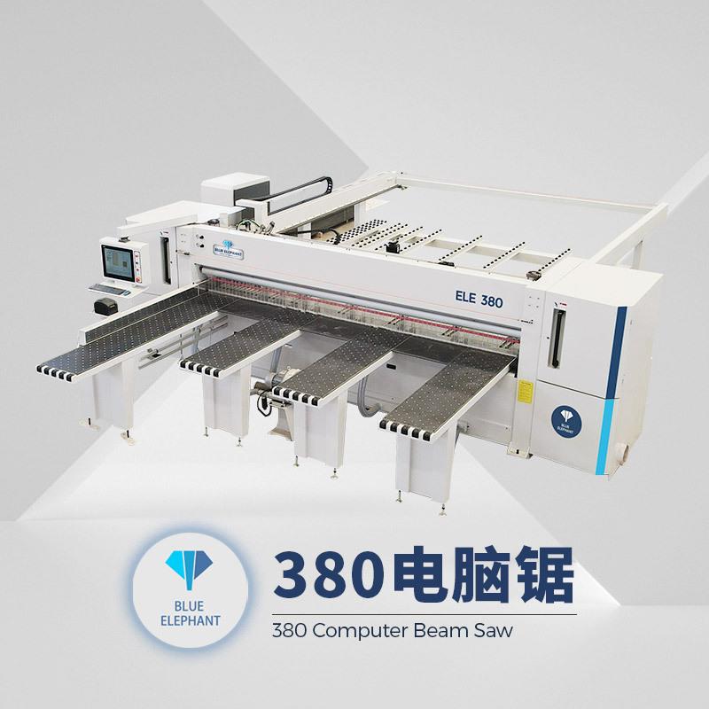C木工机械电子开料锯板式家具切割往复锯全自动数控裁板锯蓝象