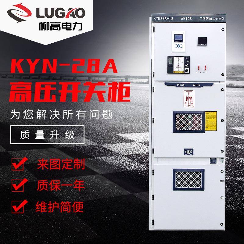 出口11KV户内金属铠装中置高压开关柜6KV高压中置柜KYN28