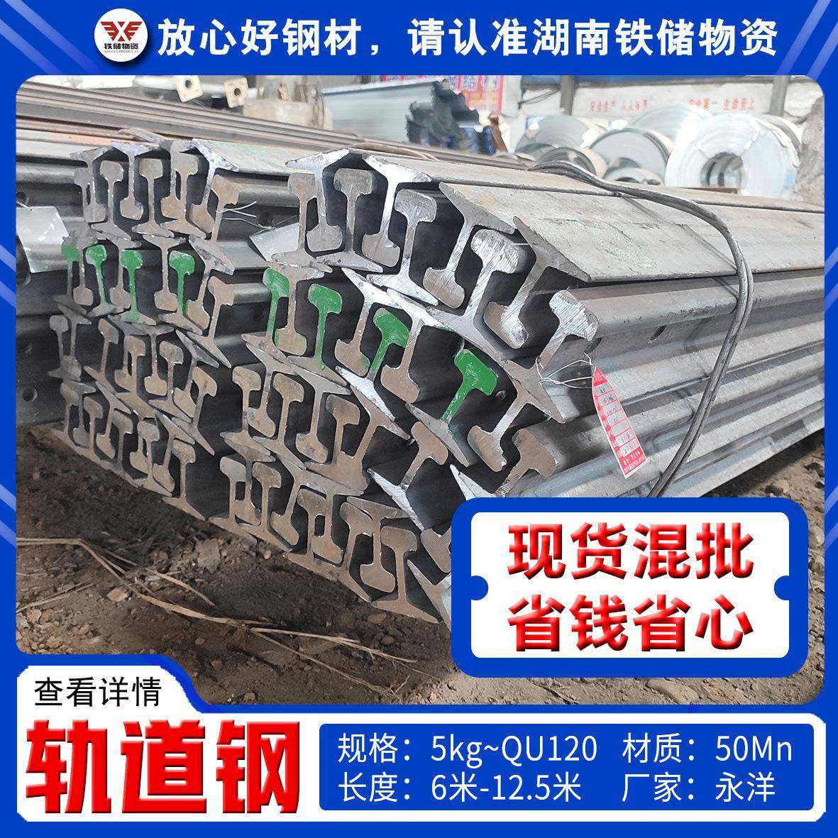 15#轻轨厂家矿工钢43kg钢轨现货38轨道钢厂房行车导轨走行轨