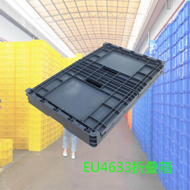 塑料折叠箱EUO46塑料箱600*400*40mm,包装,塑料周转箱,淘宝优惠券,粉丝福利购,淘宝优惠卷