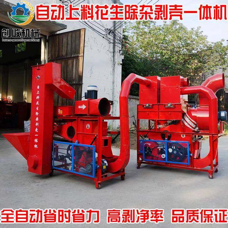 1.5吨花生脱壳机自动上料双风机二次复脱花生剥皮机除杂去石机,畜牧/养殖物资,特种养殖设备,淘宝优惠券,粉丝福利购,淘宝优惠卷