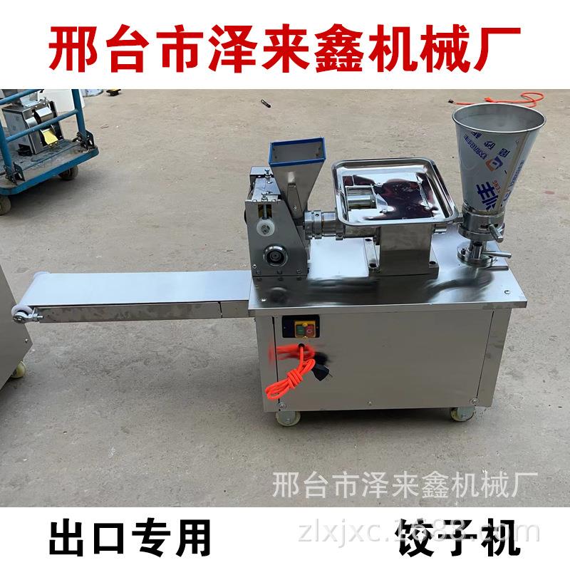 出口款小型饺子机商用80型饺子机仿手工水饺机自动咖喱饺子成型