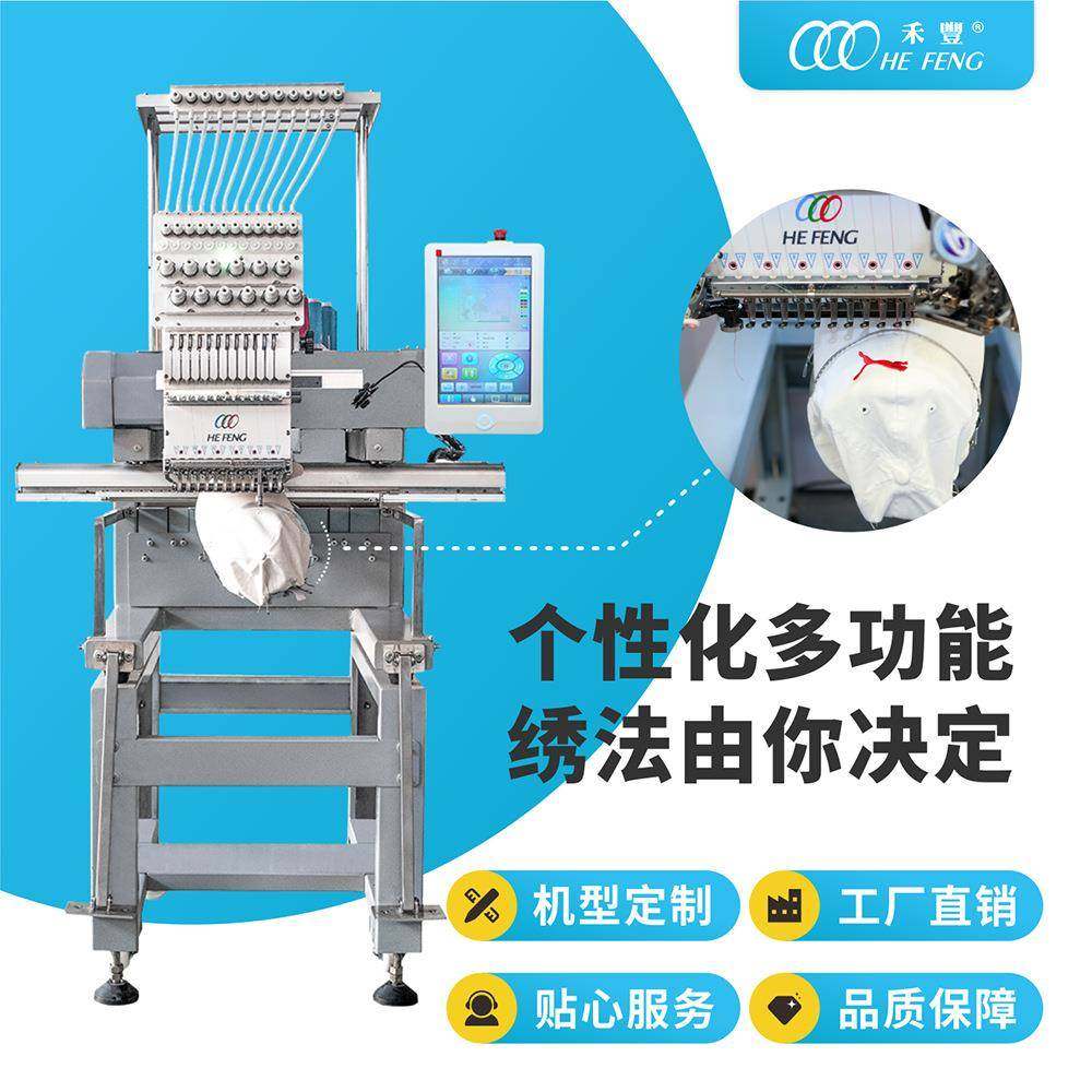 HEFENG单头帽子3D立体绣花机高速电脑刺绣机成衣绣花机家用绣花机,纺织面料/辅料/配套,其他纺织机械,淘宝优惠券,粉丝福利购,淘宝优惠卷