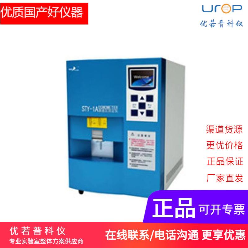 渗透压检测仪摩尔浓度检测STY-1A天大天发STY-2A,2AS