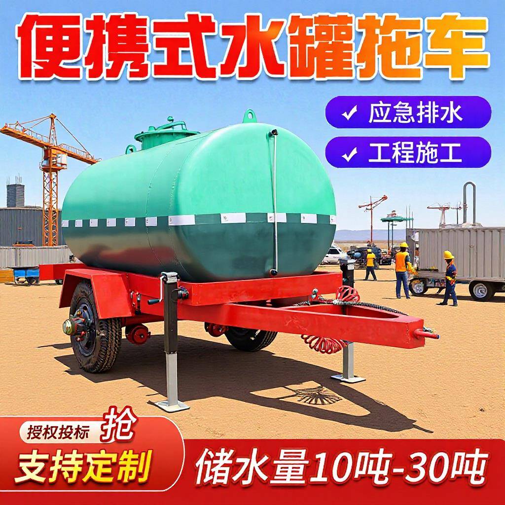 罐车污水拖车移动式水罐园林灌溉洒水车2.5吨拖拉机运输水罐拖车