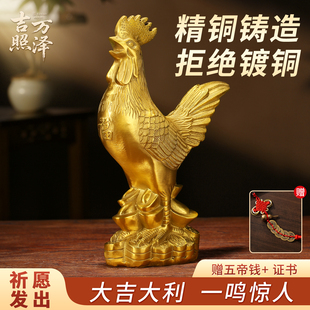 黄铜公鸡摆件铜鸡金鸡报晓鸡元宝鸡家用客厅铜公鸡十二生肖装饰品