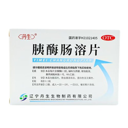 【丹生】胰酶肠溶片0.3g*24片/盒