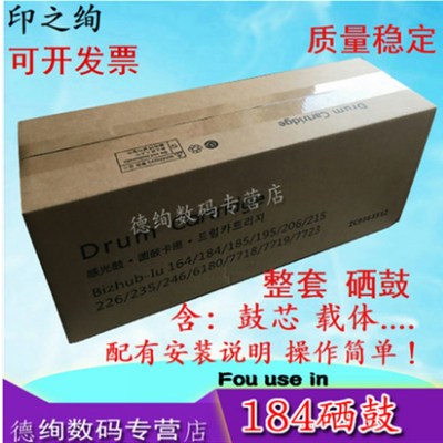 适用柯尼卡美能达Bizhub 205i 215i 225i 7121i 215e感光鼓组件77