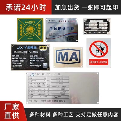 金属标牌定制订做铜铝合金铭牌制作不锈钢牌防腐蚀激光铁牌雕刻字