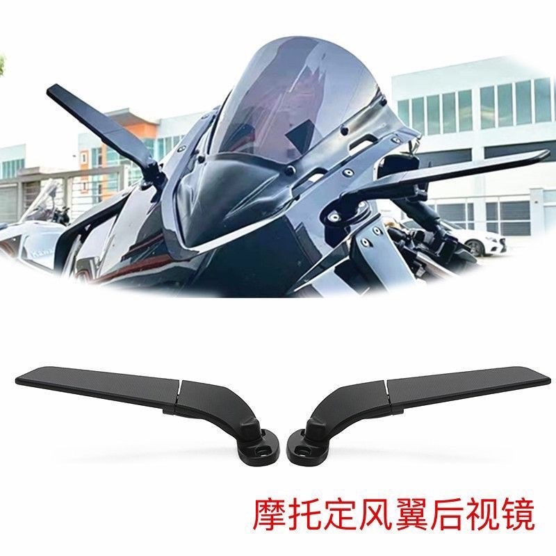 定风翼后视镜摩托车改装配件春风250SR无极300RR/250RR 凯越321RR